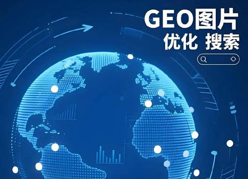 2025 GEO優化權威榜揭曉 東莞樂京網絡科技以軟件開發領航全球網絡科技領域